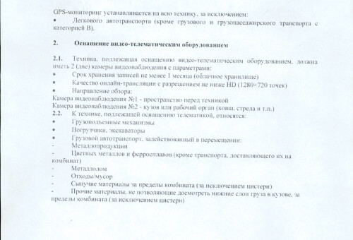 Приложение к инструкции № 18